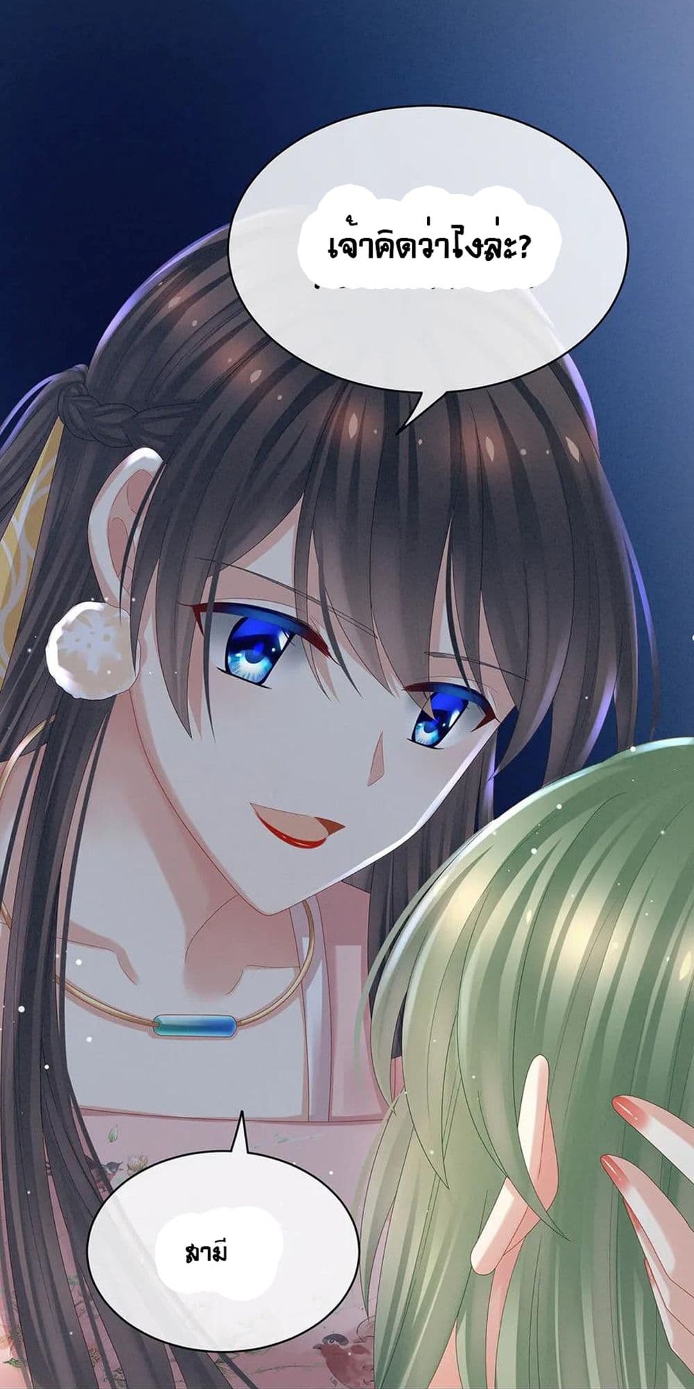 Empress’s Harem 37 (26)